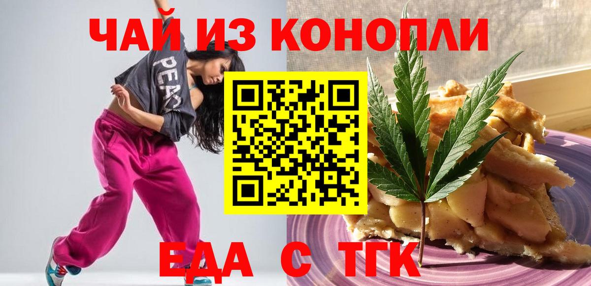 Чусовой  Печенье с ТГК конопля  Вход с VPN 