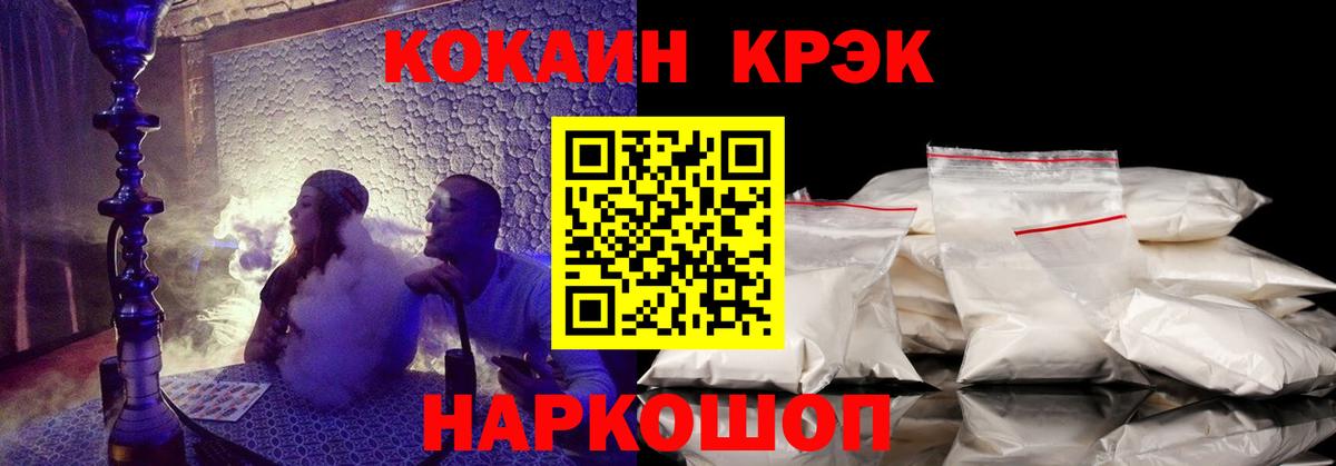 Cocaine 97%  Вход с VPN  КОКАИН 97%  Кокаин  Чусовой 