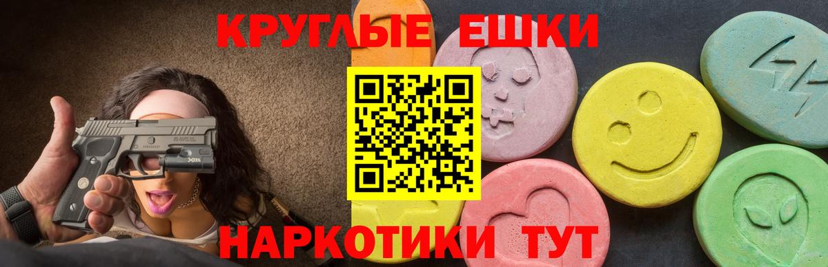 ЭКСТАЗИ 250 мг Чусовой