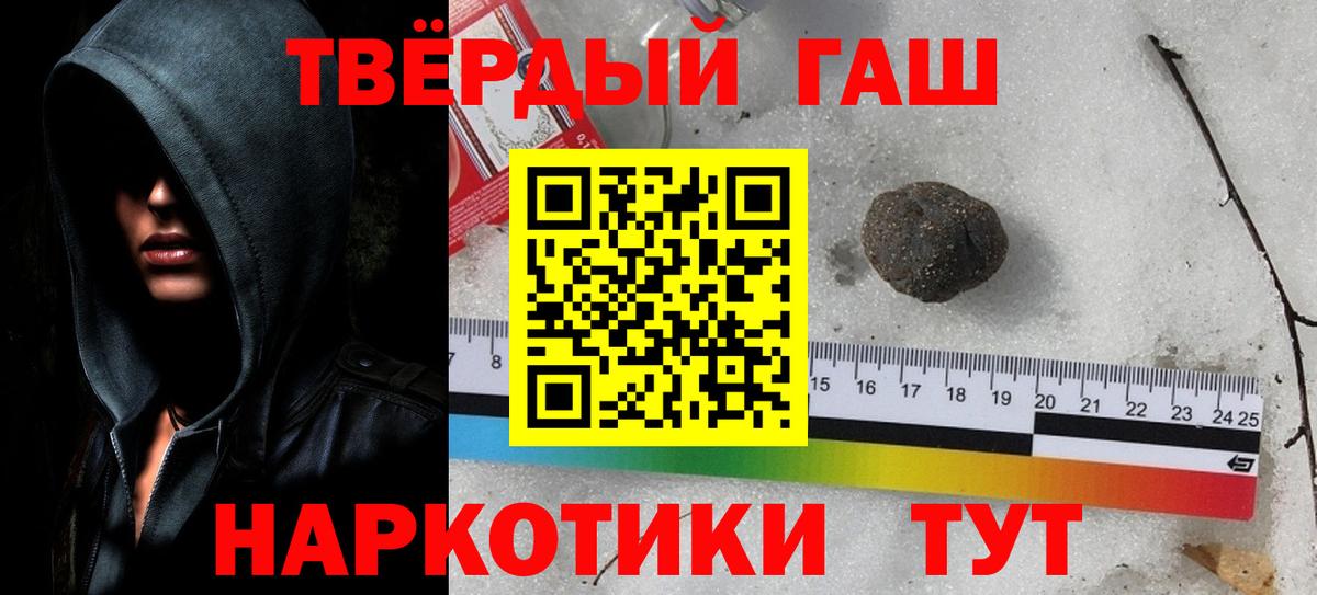 Чусовой  ГАШ  Гашиш хэш  купить наркотик  Гашиш убойный  Вход с VPN 