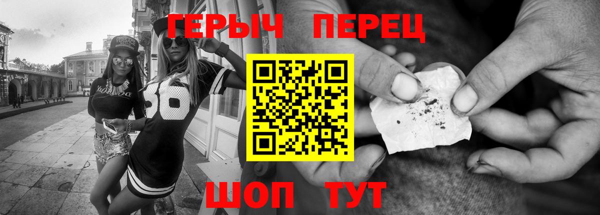 ГЕРОИН Heroin  Вход с VPN  Героин  Чусовой 