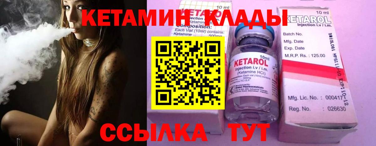 КЕТАМИН VHQ Чусовой