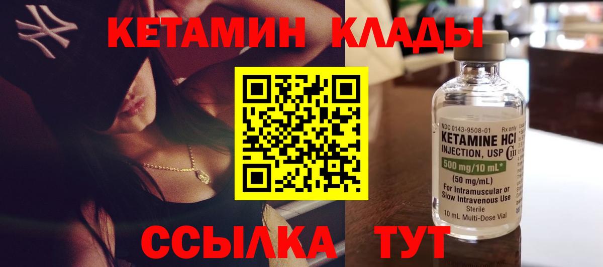 КЕТАМИН VHQ  Вход с VPN  Кетамин ketamine  Чусовой 