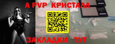 ALPHA PVP Ликино-Дулёво