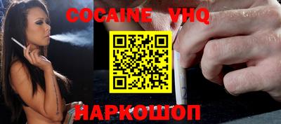 COCAINE Ливны