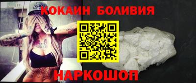 COCAINE Ливны