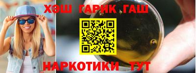 синтетический гашиш Лесосибирск