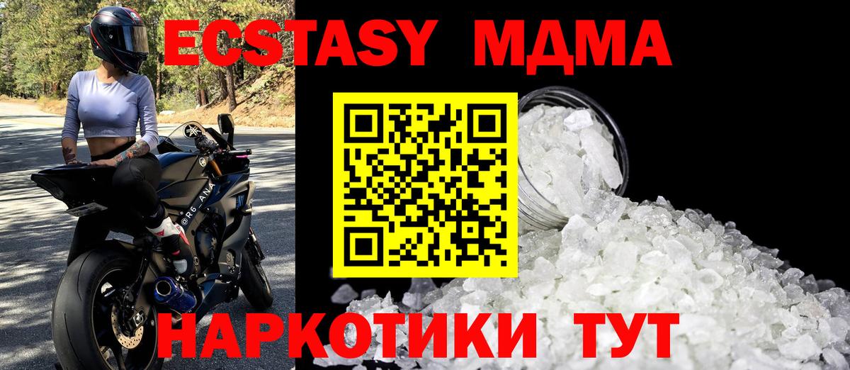 MDMA VHQ Чусовой