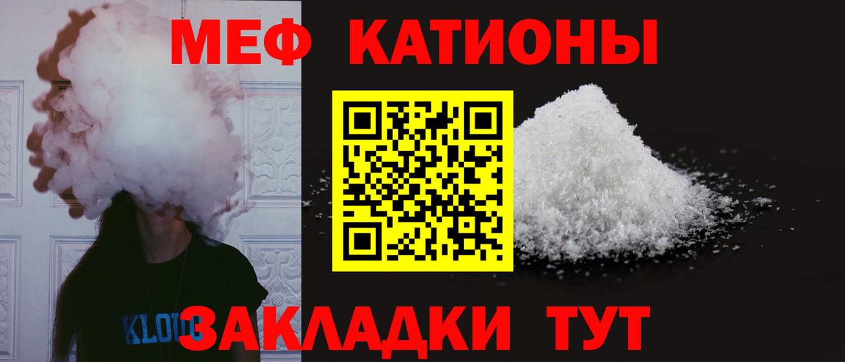 наркотики  Мефедрон  Вход с VPN  Чусовой  МЯУ-МЯУ кристаллы  МЯУ-МЯУ кристаллы 