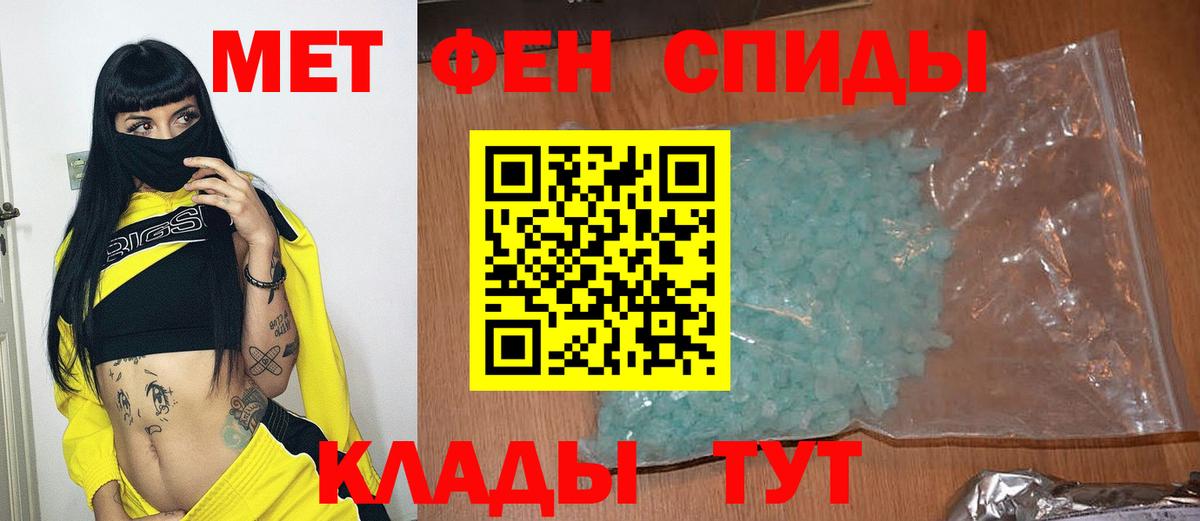 МЕТАМФЕТАМИН Methamphetamine Чусовой