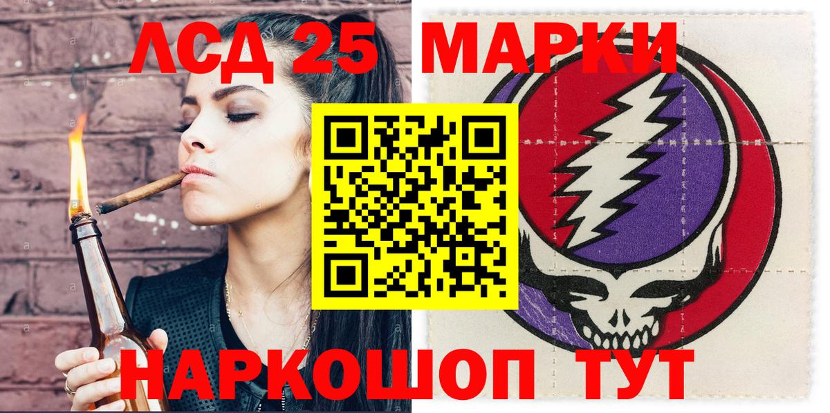 Наркотические марки 1,5мг Чусовой