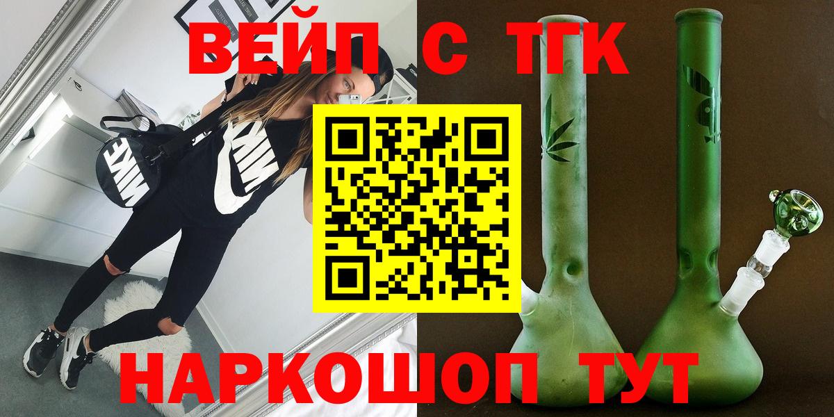 Дистиллят ТГК вейп  Дистиллят ТГК вейп с тгк  Вход с VPN  Чусовой 