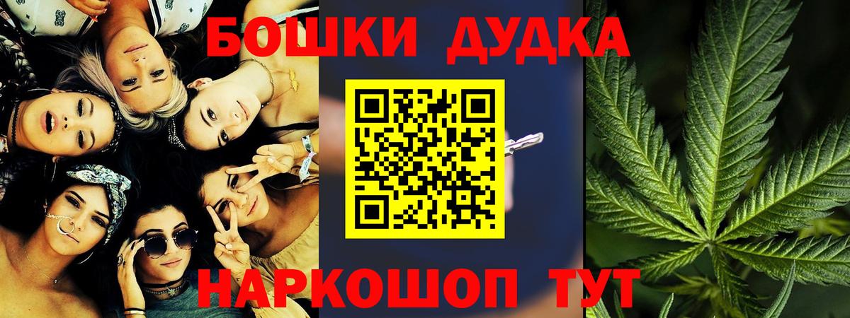 МАРИХУАНА Bruce Banner  МАРИХУАНА индика  Чусовой  Канабис гибрид  Вход с VPN 